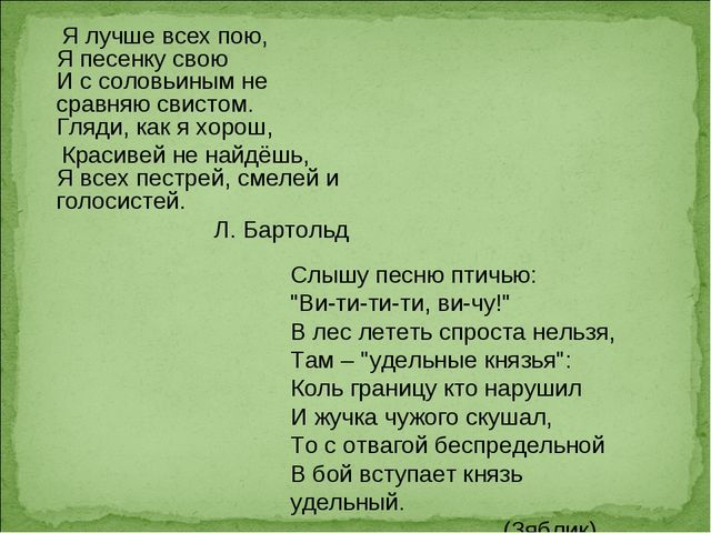 ПРЕЗЕНТАЦИЯ В ПОДГОТОВИТЕЛЬНОЙ ГРУППЕ НА ТЕМУ: "ПЕРЕЛЁТНЫЕ ПТИЦЫ"