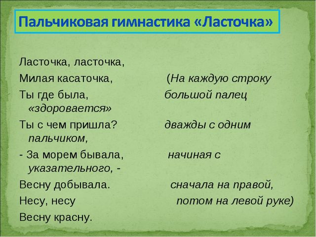ПРЕЗЕНТАЦИЯ В ПОДГОТОВИТЕЛЬНОЙ ГРУППЕ НА ТЕМУ: "ПЕРЕЛЁТНЫЕ ПТИЦЫ"