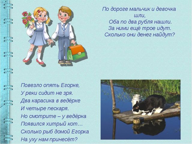 Презентация по Ф.Э.М.П. "Занимательная математика"