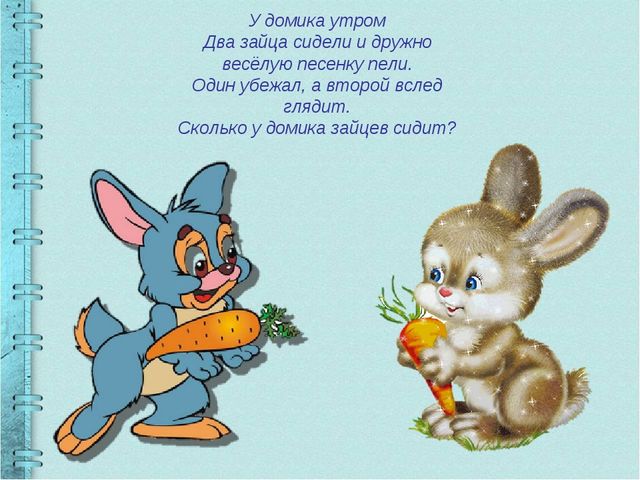 Презентация по Ф.Э.М.П. "Занимательная математика"