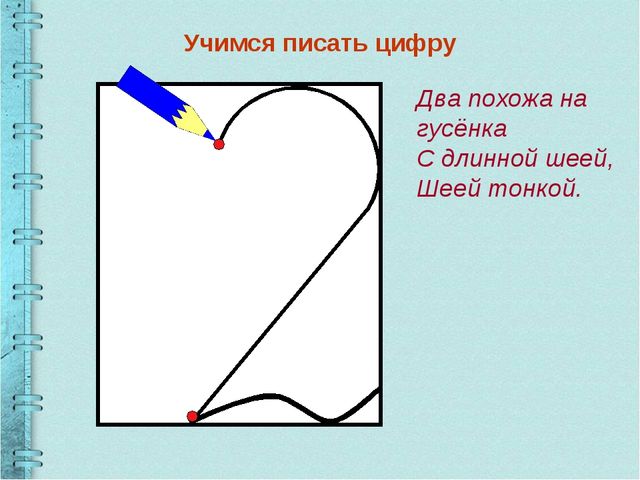 Презентация по Ф.Э.М.П. "Занимательная математика"