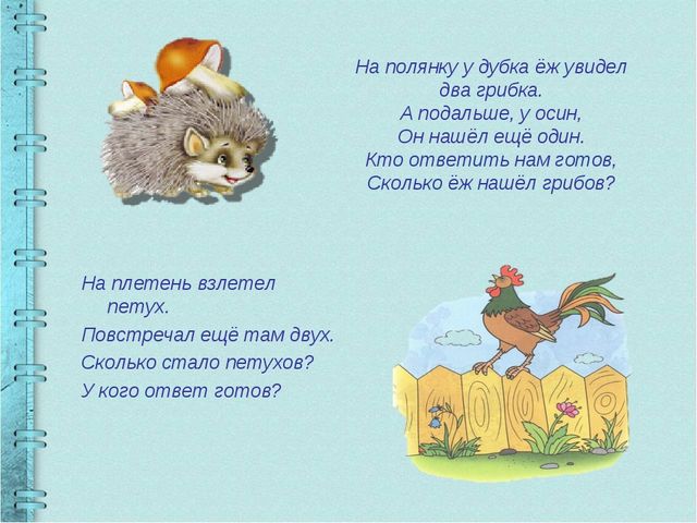 Презентация по Ф.Э.М.П. "Занимательная математика"