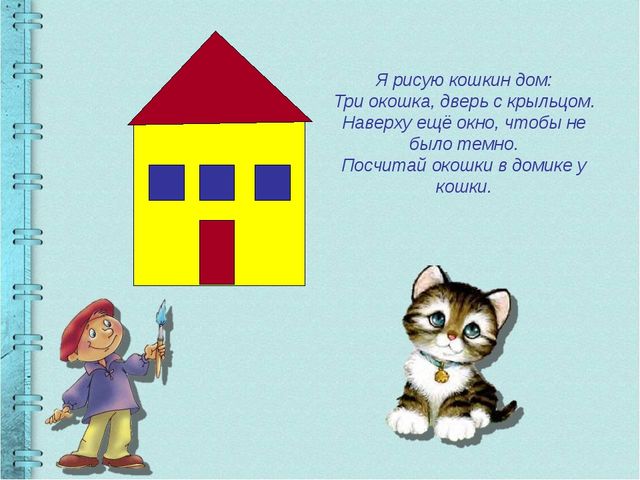 Презентация по Ф.Э.М.П. "Занимательная математика"
