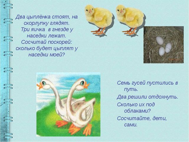 Презентация по Ф.Э.М.П. "Занимательная математика"
