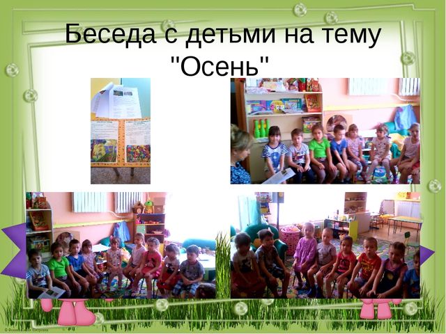 Презентация "Это время года осенью зовется"