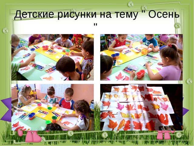 Презентация "Это время года осенью зовется"