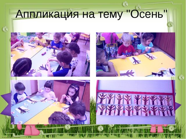 Презентация "Это время года осенью зовется"