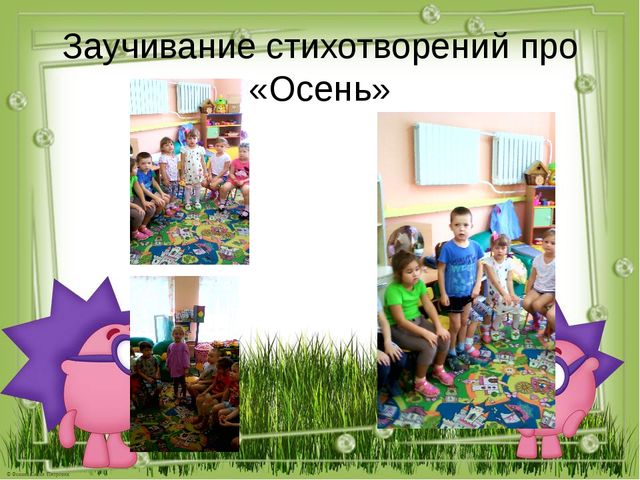 Презентация "Это время года осенью зовется"