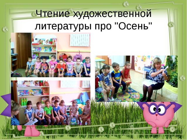 Презентация "Это время года осенью зовется"