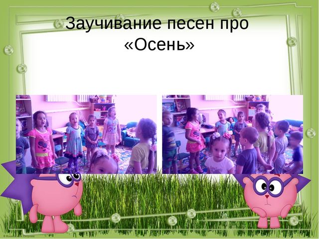 Презентация "Это время года осенью зовется"