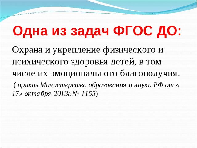 Презентация для педагогов ДОУ "Использование здоровьесберегающих технологий в детском саду"