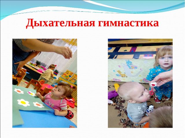 Презентация для педагогов ДОУ "Использование здоровьесберегающих технологий в детском саду"