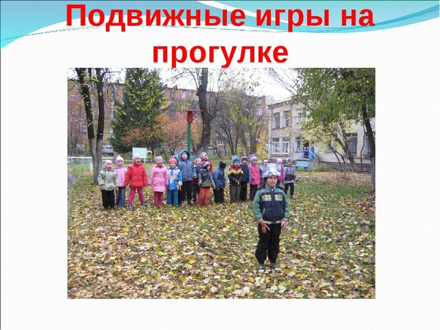 Презентация для педагогов ДОУ "Использование здоровьесберегающих технологий в детском саду"