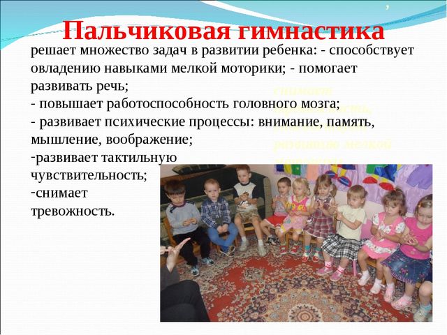 Презентация для педагогов ДОУ "Использование здоровьесберегающих технологий в детском саду"