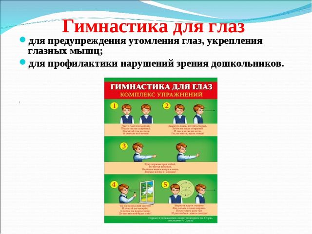 Презентация для педагогов ДОУ "Использование здоровьесберегающих технологий в детском саду"