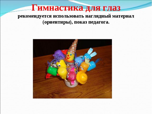 Презентация для педагогов ДОУ "Использование здоровьесберегающих технологий в детском саду"