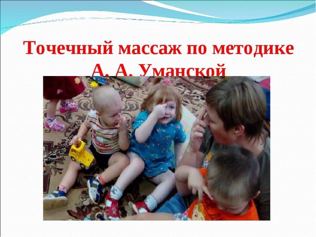 Презентация для педагогов ДОУ "Использование здоровьесберегающих технологий в детском саду"