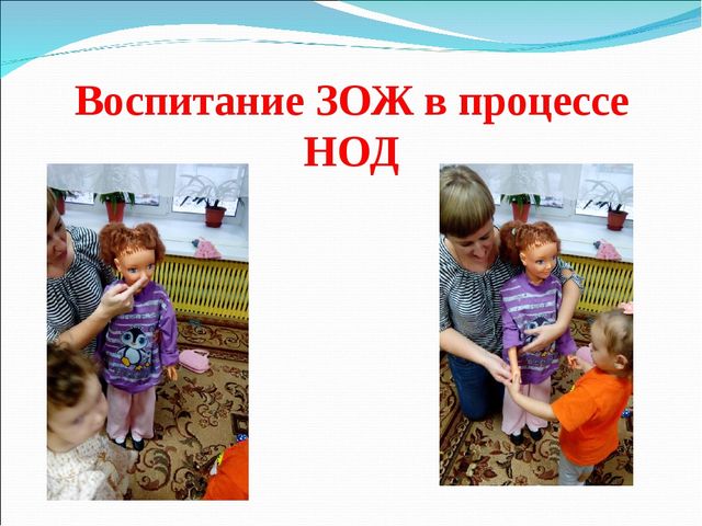 Презентация для педагогов ДОУ "Использование здоровьесберегающих технологий в детском саду"