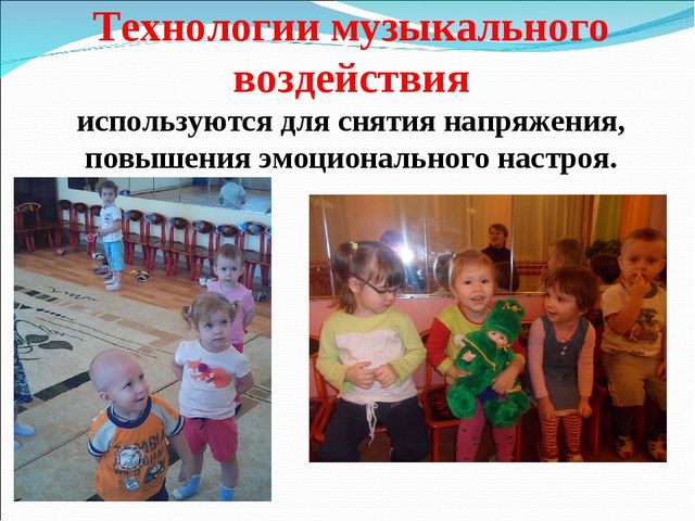 Презентация для педагогов ДОУ "Использование здоровьесберегающих технологий в детском саду"