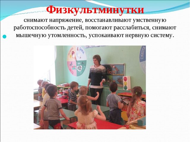 Презентация для педагогов ДОУ "Использование здоровьесберегающих технологий в детском саду"