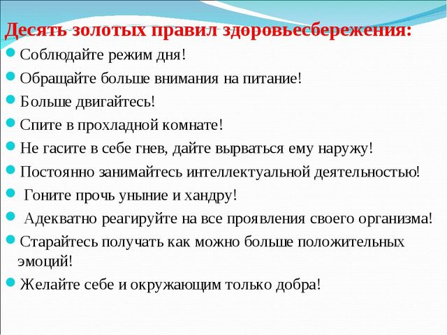 Презентация для педагогов ДОУ "Использование здоровьесберегающих технологий в детском саду"