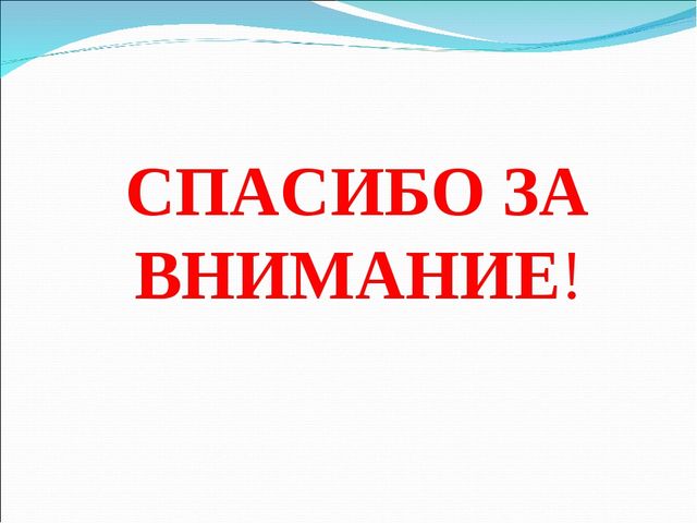 Презентация для педагогов ДОУ "Использование здоровьесберегающих технологий в детском саду"