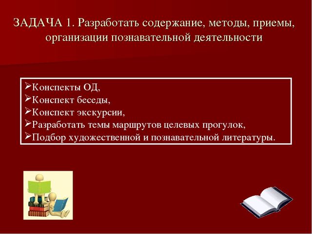 Презентация "Формирование основ гражданственности и патриотизма у дошкольников"