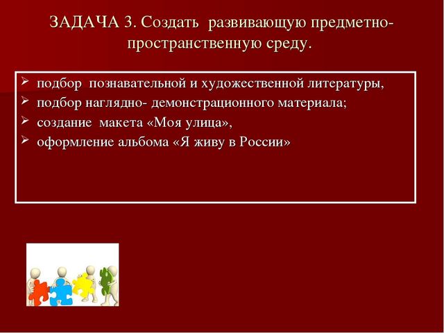 Презентация "Формирование основ гражданственности и патриотизма у дошкольников"