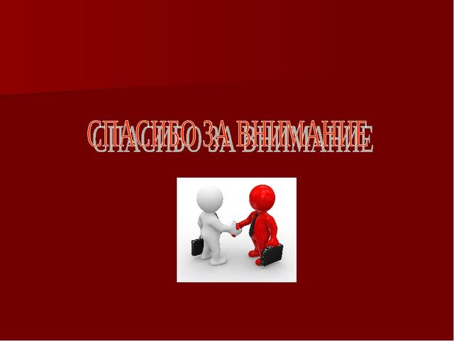 Презентация "Формирование основ гражданственности и патриотизма у дошкольников"