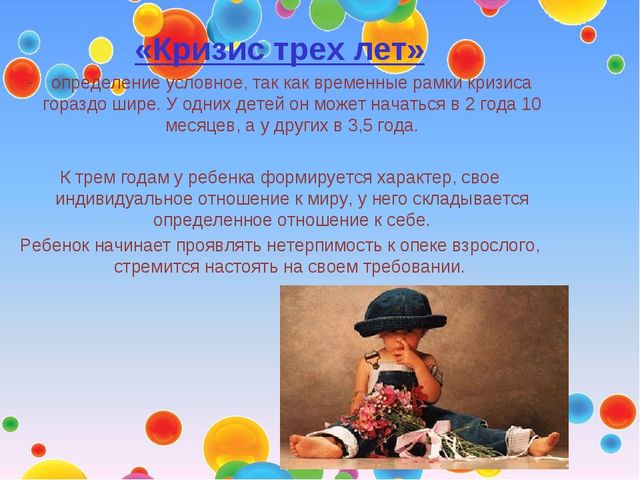 Презентация "Психологическое сопровождение детей дошкольного возраста 3-4лет"