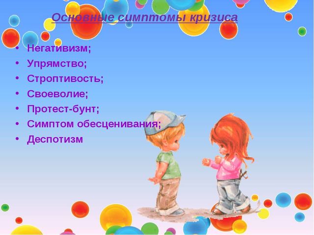 Презентация "Психологическое сопровождение детей дошкольного возраста 3-4лет"