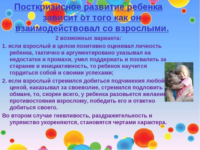 Презентация "Психологическое сопровождение детей дошкольного возраста 3-4лет"