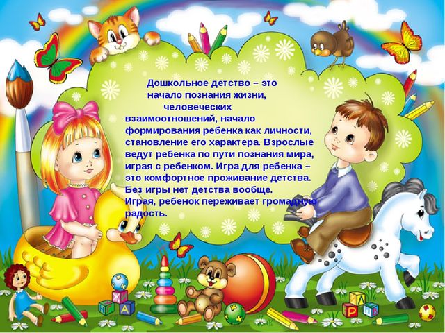 Презентация "Психологическое сопровождение детей дошкольного возраста 3-4лет"