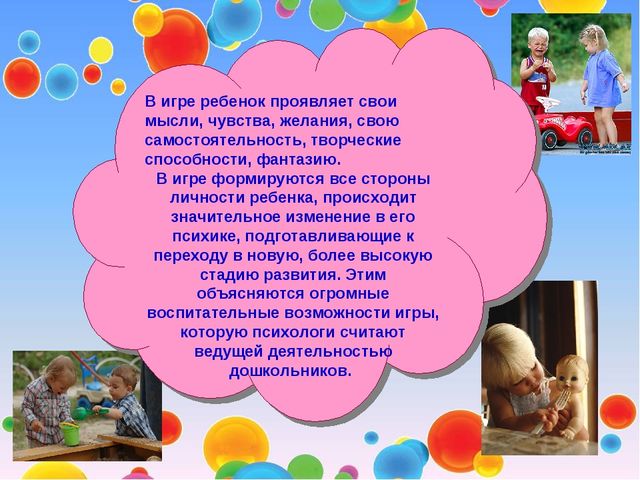 Презентация "Психологическое сопровождение детей дошкольного возраста 3-4лет"