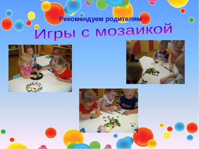 Презентация "Психологическое сопровождение детей дошкольного возраста 3-4лет"