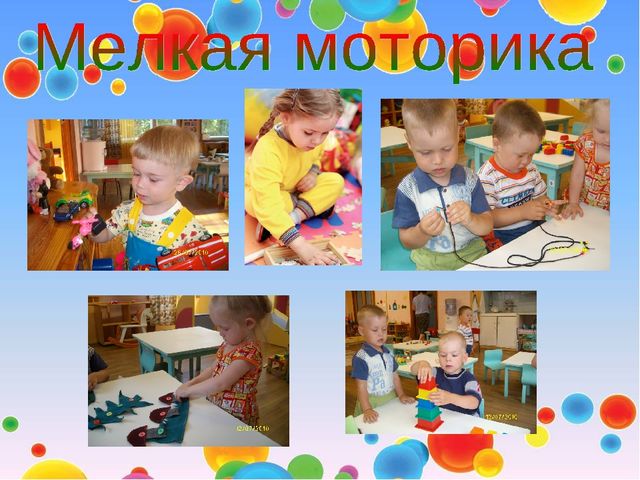 Презентация "Психологическое сопровождение детей дошкольного возраста 3-4лет"