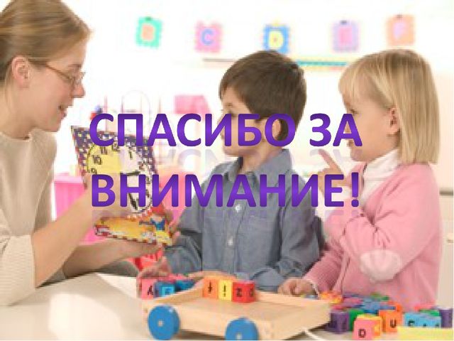 Презентация "Психологическое сопровождение детей дошкольного возраста 3-4лет"