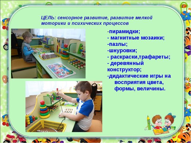 Презентация логопедического кабинета (Часть II)