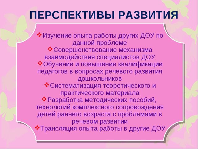 Мастер-класс "Организация работы по выявлению ранней речевой патологии у детей"