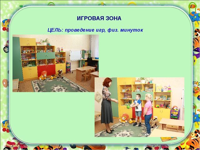 Презентация логопедического кабинета (Часть I)