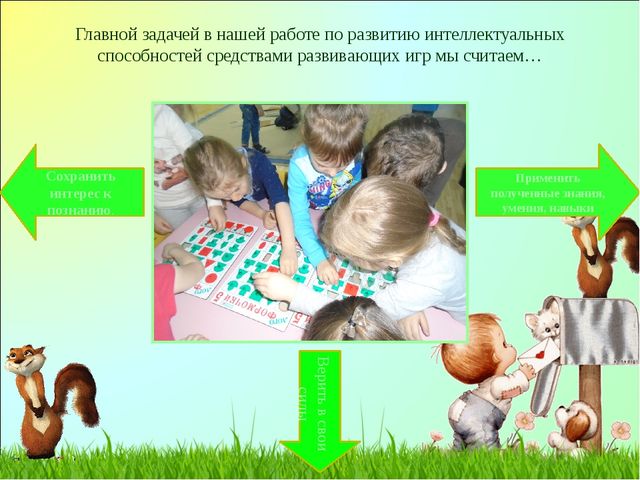 Презентация по играм В.В. Воскобовичу
