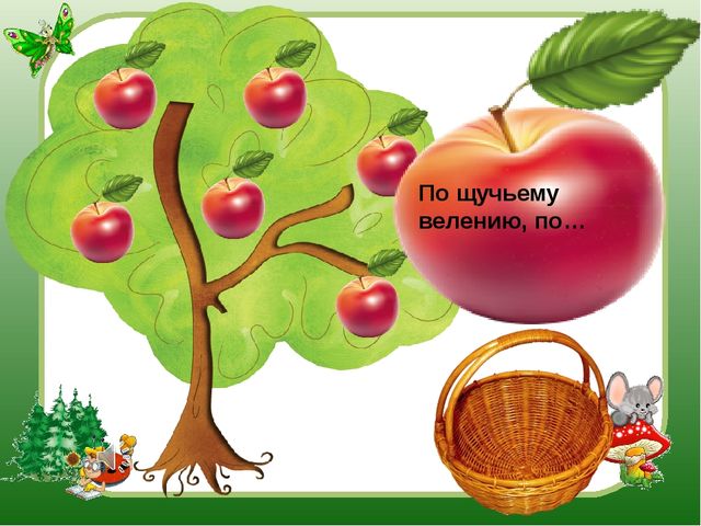 "Путешествие в страну сказок"