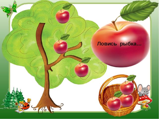 "Путешествие в страну сказок"