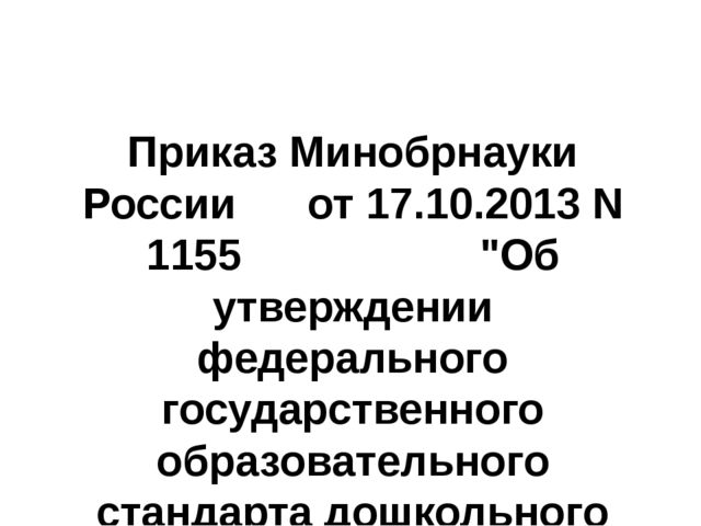 План-конспект для детей ясельного возраста "посуда"
