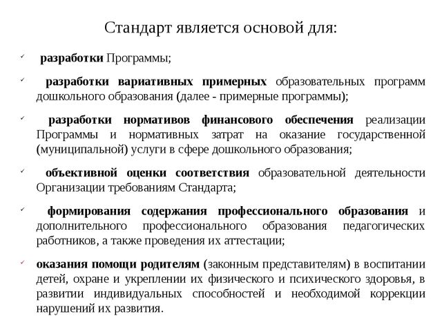 План-конспект для детей ясельного возраста "посуда"