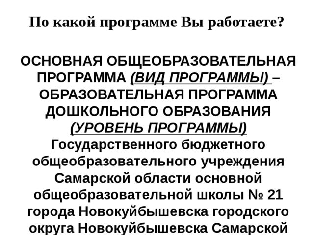 План-конспект для детей ясельного возраста "посуда"