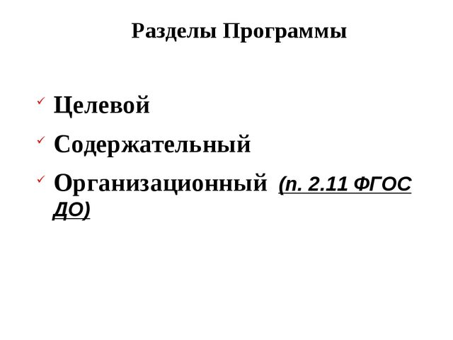 План-конспект для детей ясельного возраста "посуда"