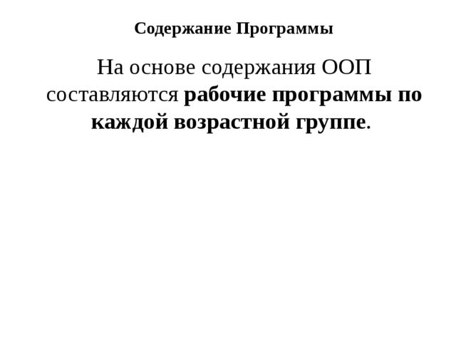 План-конспект для детей ясельного возраста "посуда"