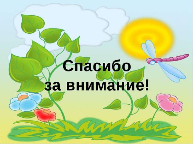 Презентация по экологическому воспитанию дошкольников "Здоровье планеты в руках человека. Жалобная книга природы"