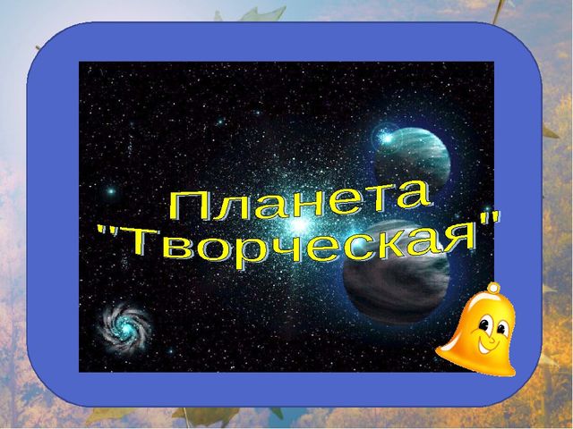 Презентация на занятие будущим первоклассникам